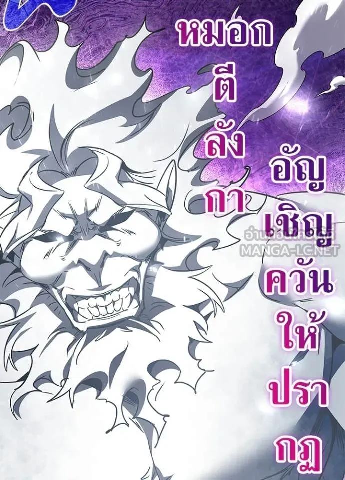 Night of the Ogre ตอนที่ 91 page 84