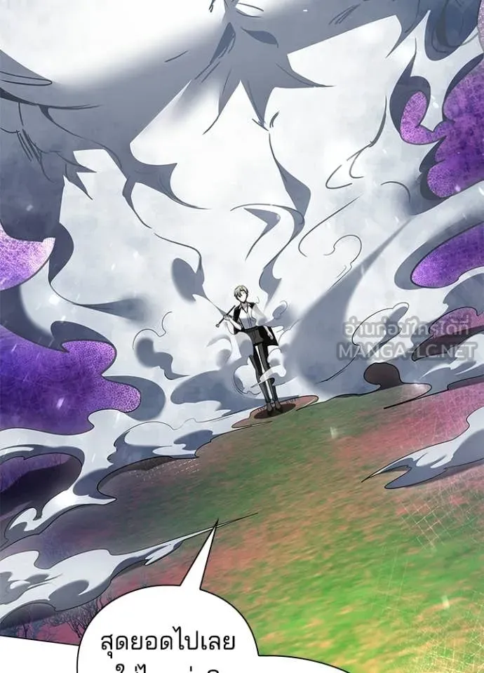 Night of the Ogre ตอนที่ 91 page 85