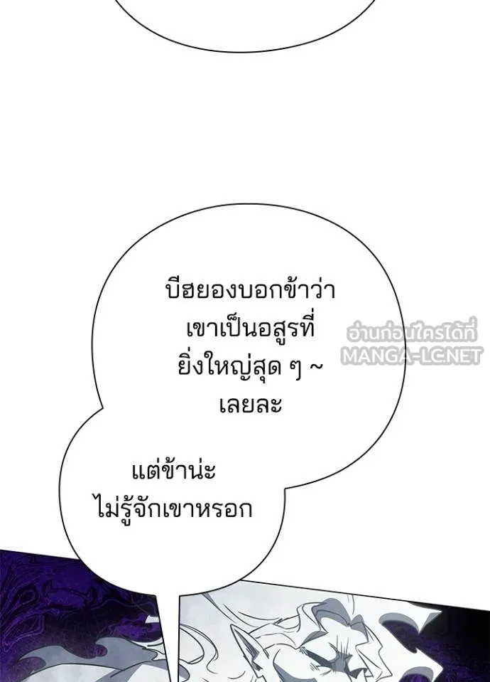 Night of the Ogre ตอนที่ 91 page 87