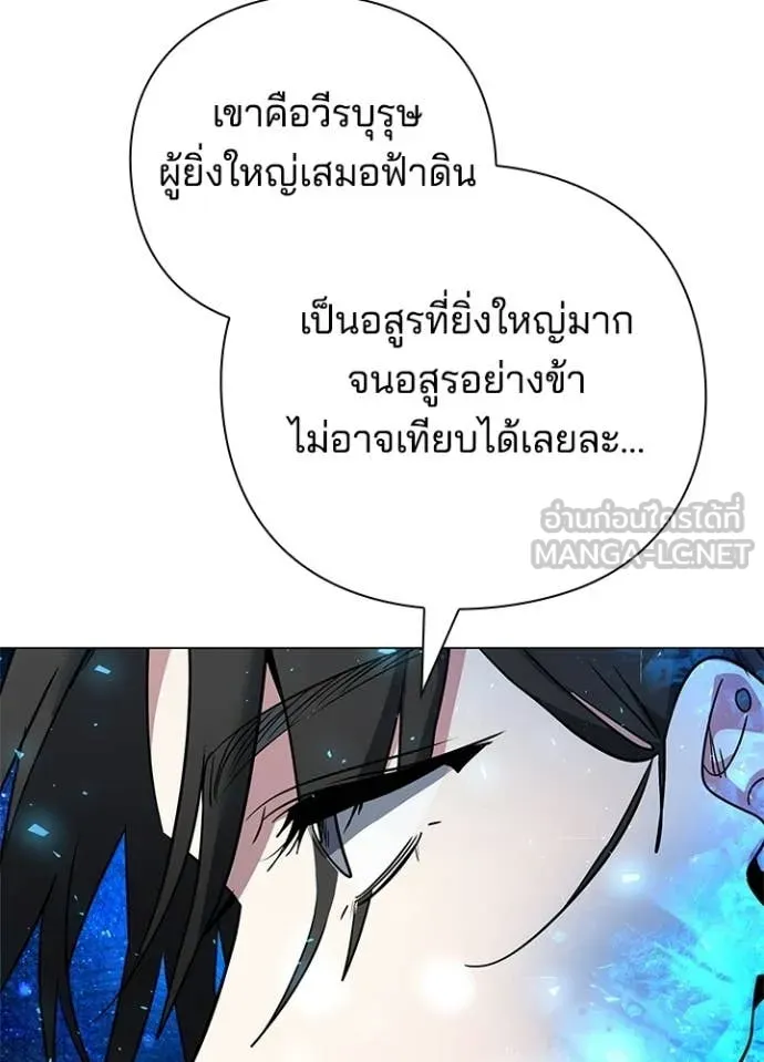 Night of the Ogre ตอนที่ 91 page 89