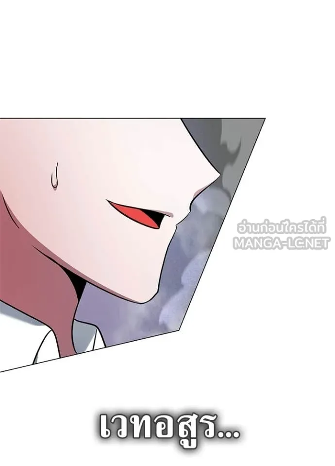 Night of the Ogre ตอนที่ 91 page 92