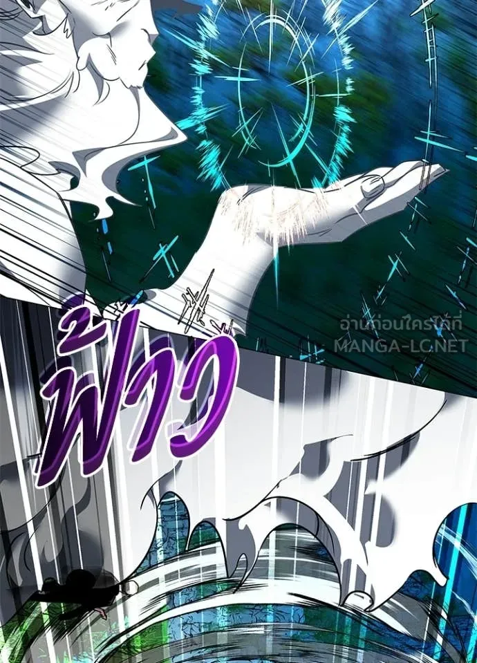 Night of the Ogre ตอนที่ 91 page 94