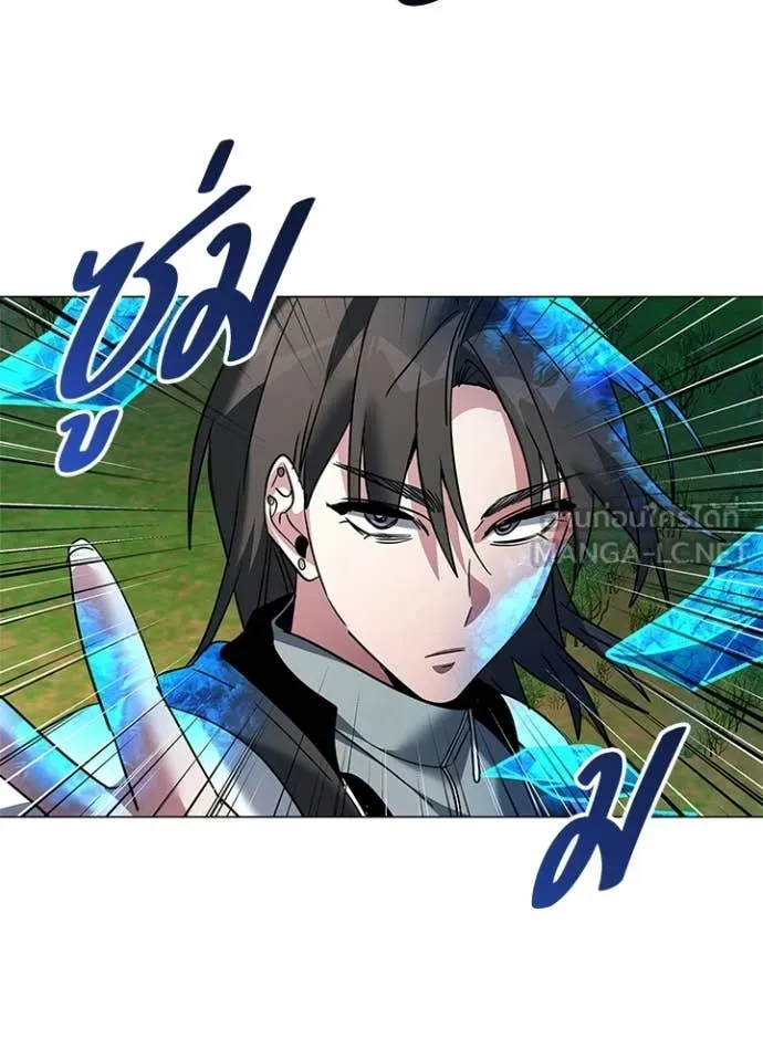 Night of the Ogre ตอนที่ 91 page 97