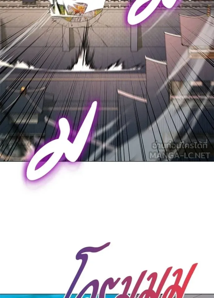 Night of the Ogre ตอนที่ 91 page 99