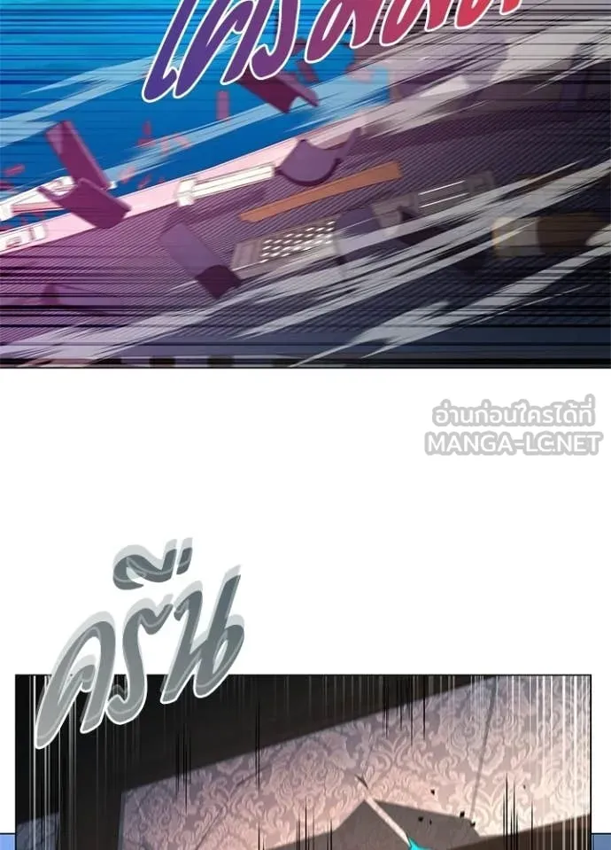 Night of the Ogre ตอนที่ 91 page 100