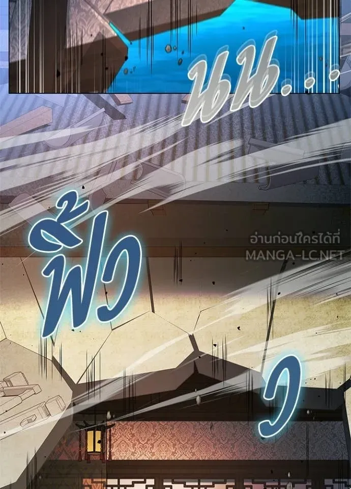 Night of the Ogre ตอนที่ 91 page 101