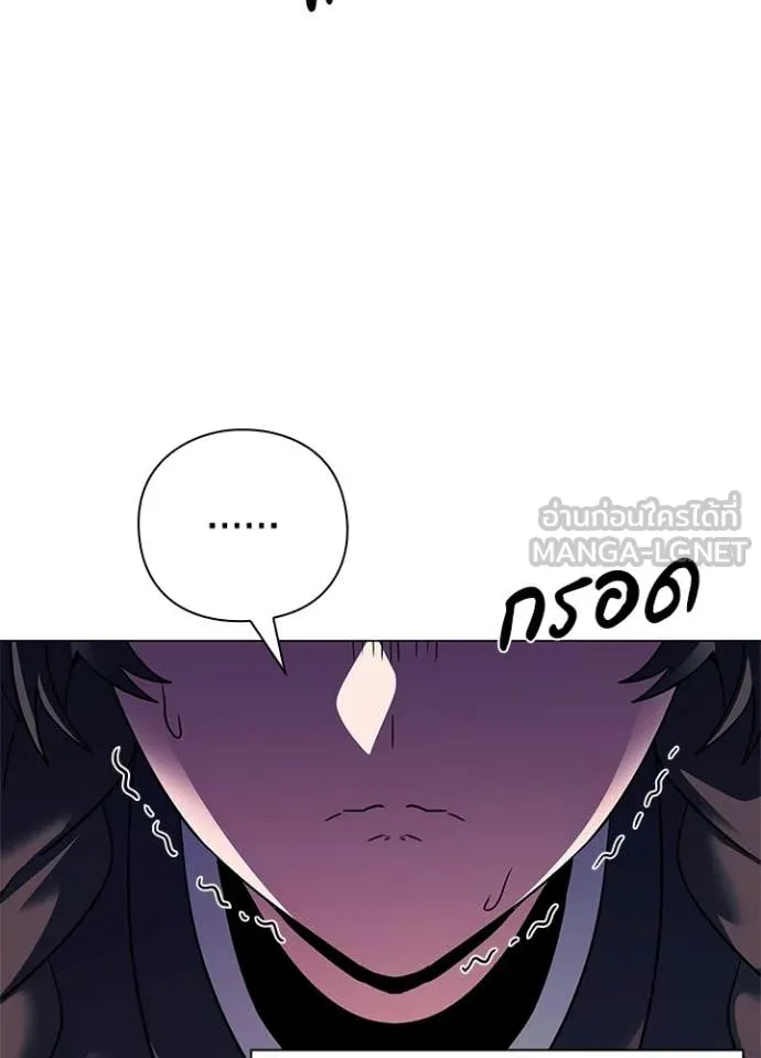 Night of the Ogre ตอนที่ 91 page 104