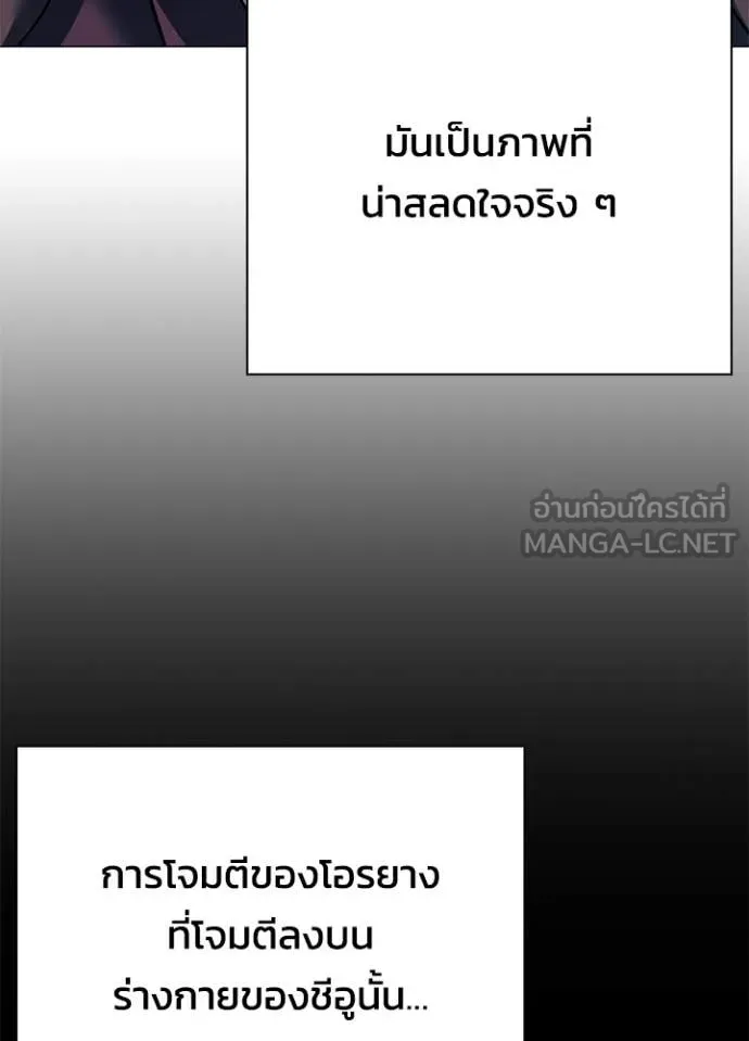 Night of the Ogre ตอนที่ 91 page 105