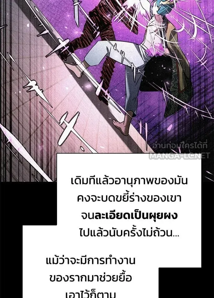 Night of the Ogre ตอนที่ 91 page 107