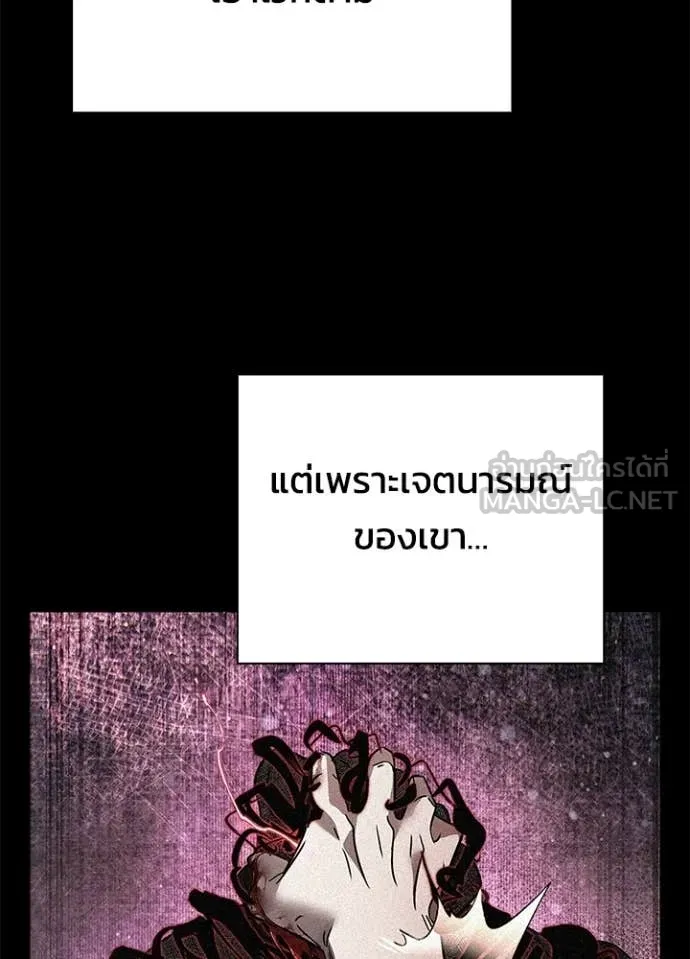 Night of the Ogre ตอนที่ 91 page 108