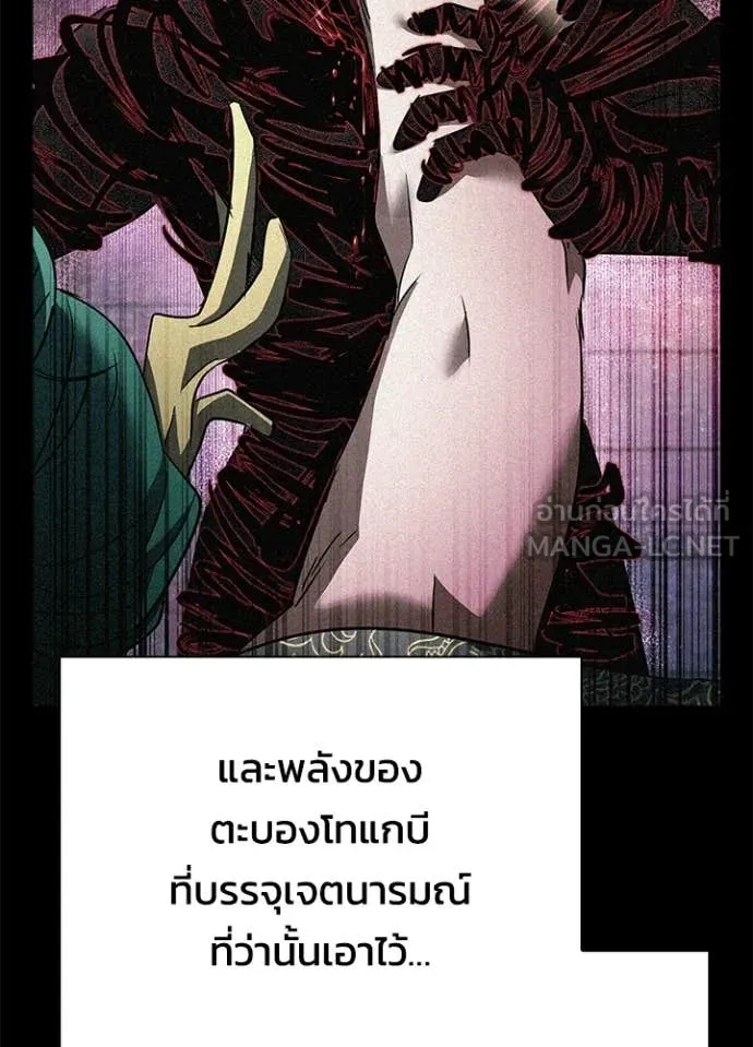 Night of the Ogre ตอนที่ 91 page 109