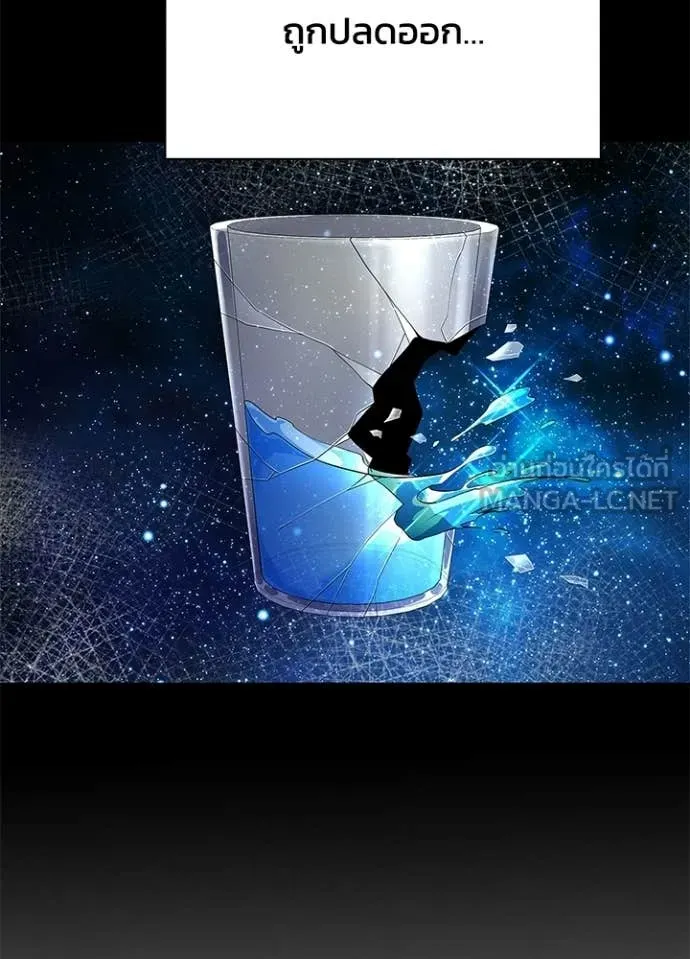 Night of the Ogre ตอนที่ 91 page 111