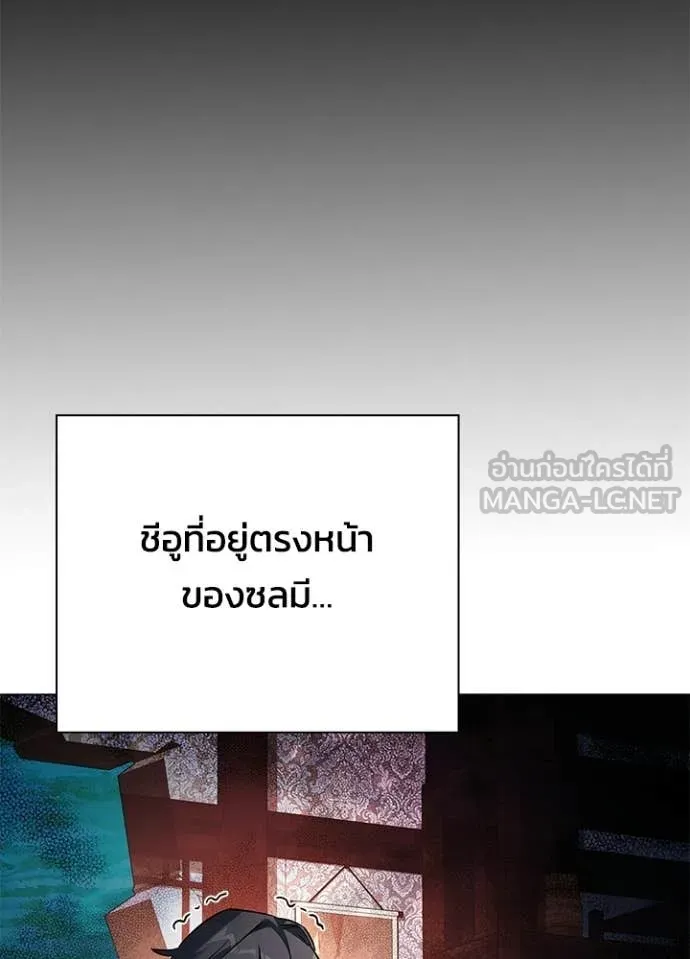 Night of the Ogre ตอนที่ 91 page 112