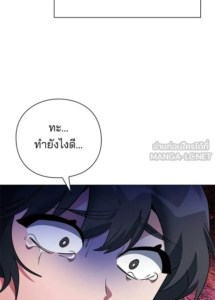 Night of the Ogre ตอนที่ 91 page 114