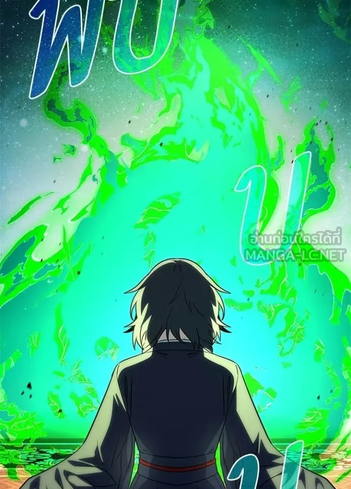 Night of the Ogre ตอนที่ 91 page 116