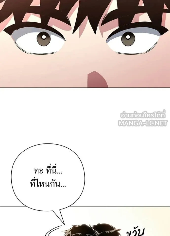 Night of the Ogre ตอนที่ 91 page 119