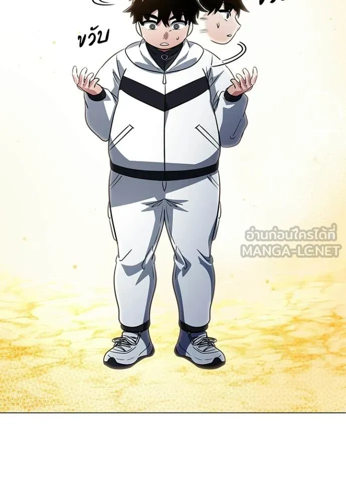 Night of the Ogre ตอนที่ 91 page 120