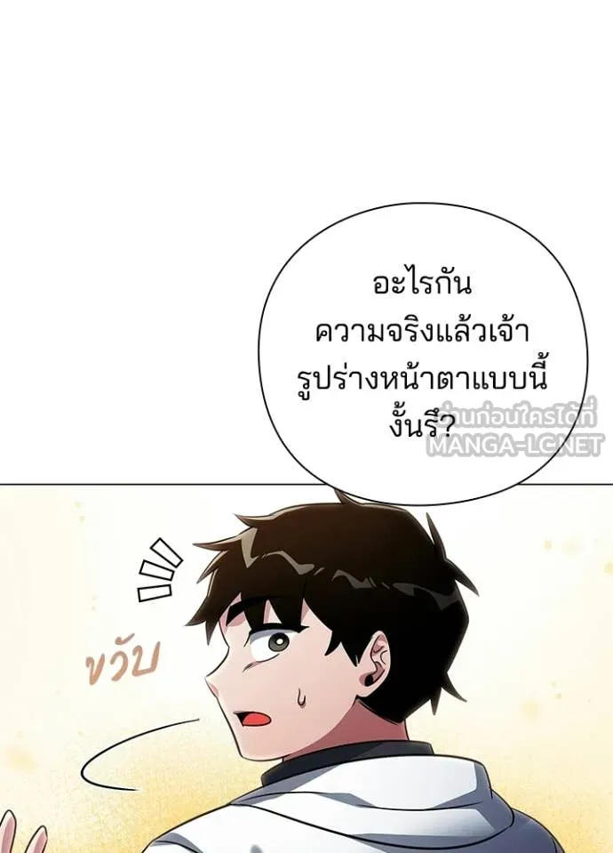 Night of the Ogre ตอนที่ 91 page 121