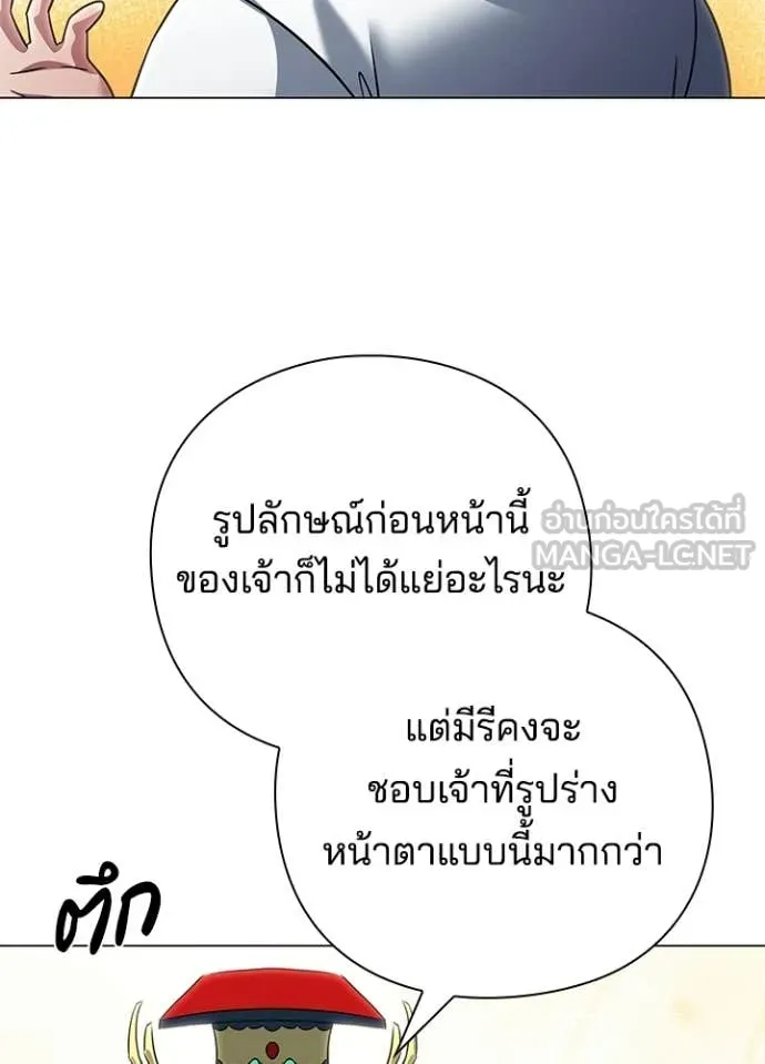 Night of the Ogre ตอนที่ 91 page 122