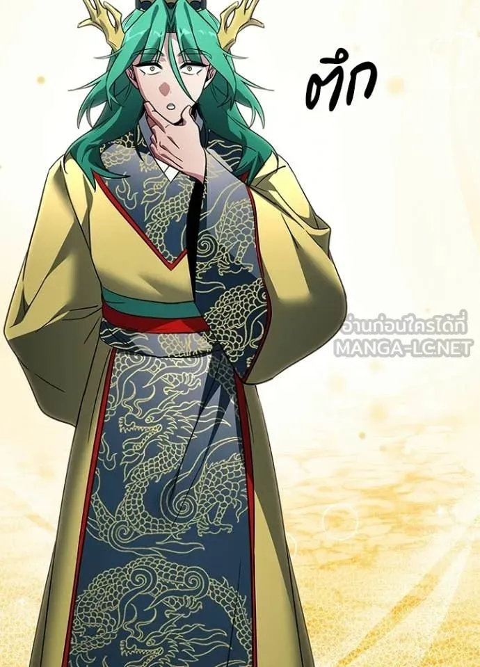 Night of the Ogre ตอนที่ 91 page 123