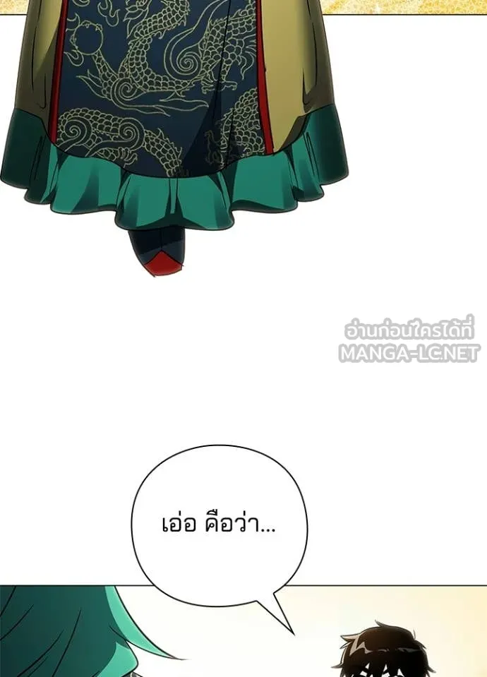 Night of the Ogre ตอนที่ 91 page 124