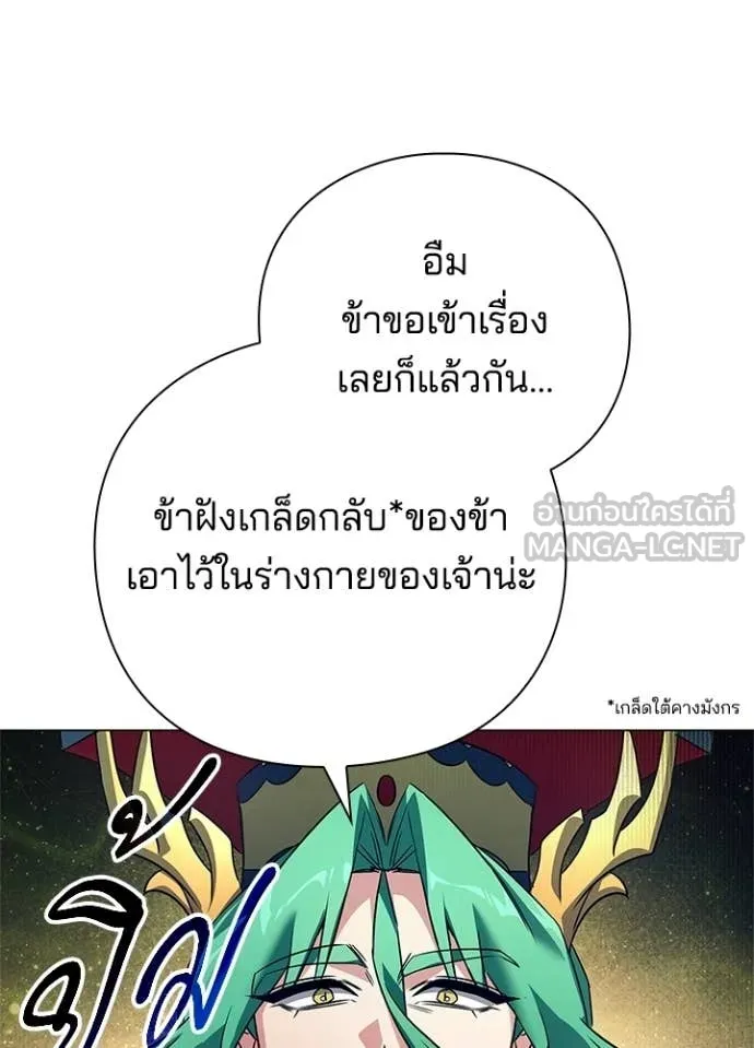 Night of the Ogre ตอนที่ 91 page 126