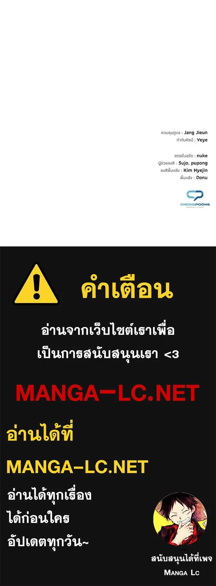 Night of the Ogre ตอนที่ 91 page 128