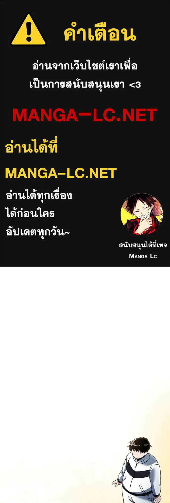 Night of the Ogre ตอนที่ 92 page 0