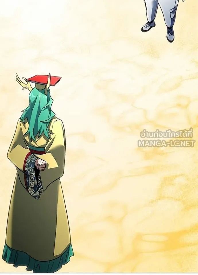 Night of the Ogre ตอนที่ 92 page 1