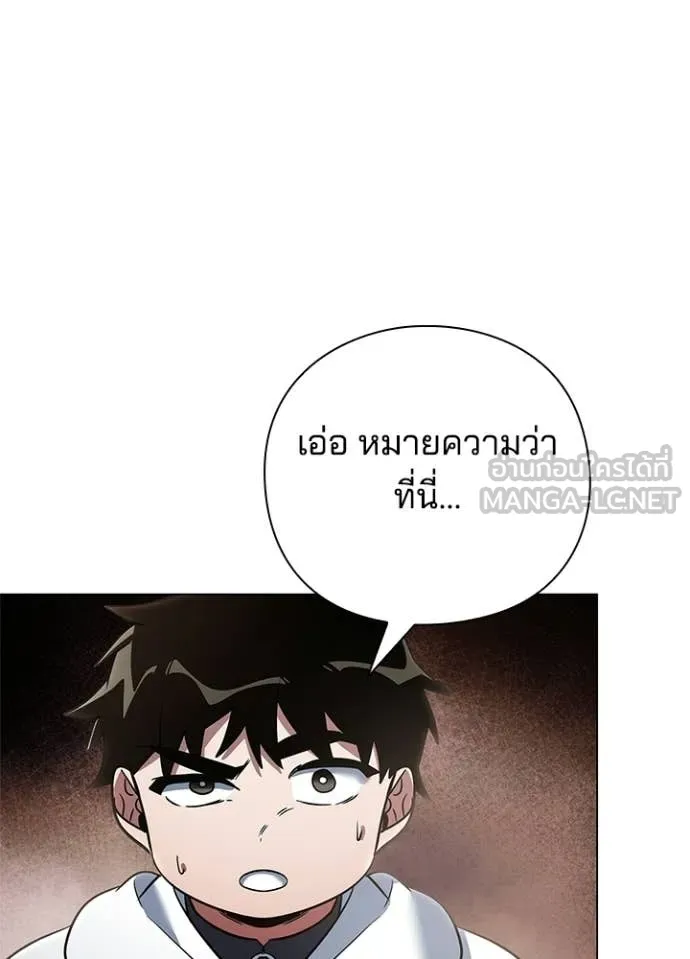 Night of the Ogre ตอนที่ 92 page 2