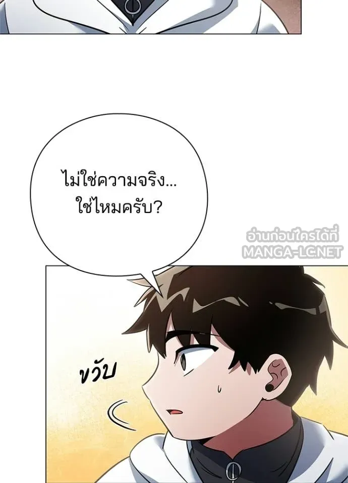 Night of the Ogre ตอนที่ 92 page 3