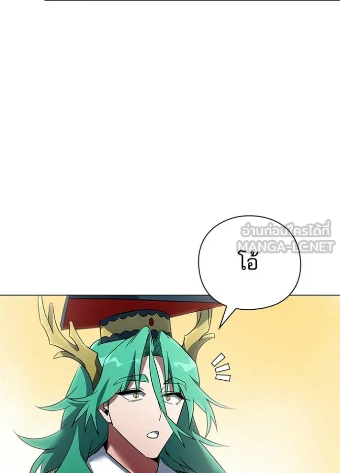 Night of the Ogre ตอนที่ 92 page 4