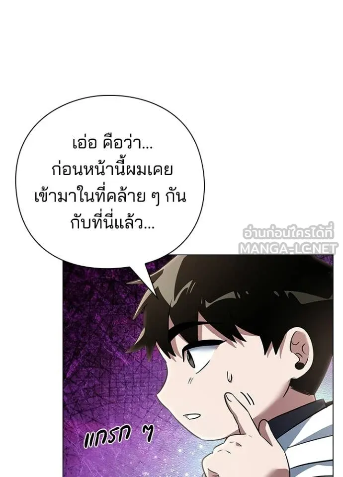 Night of the Ogre ตอนที่ 92 page 6