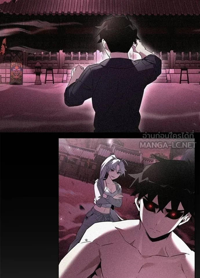 Night of the Ogre ตอนที่ 92 page 9