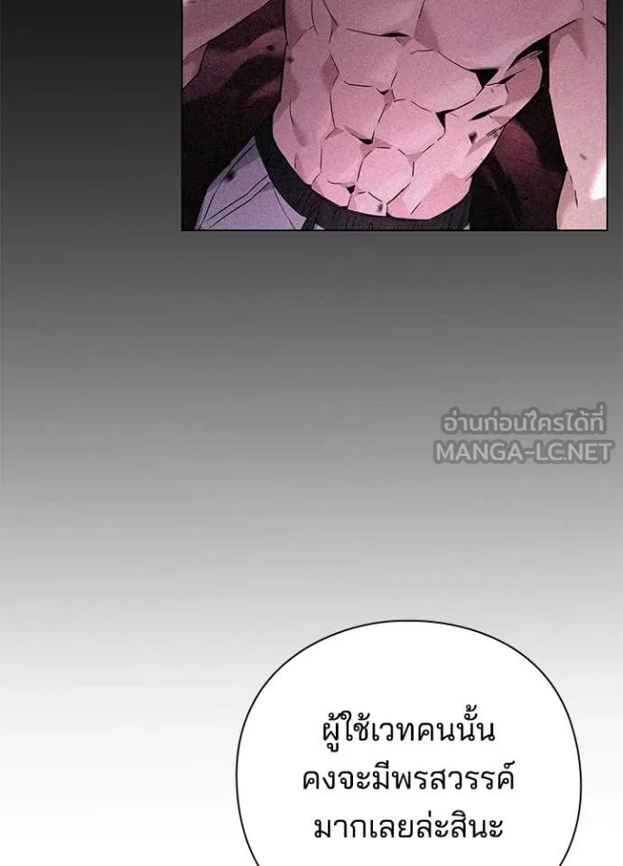 Night of the Ogre ตอนที่ 92 page 10