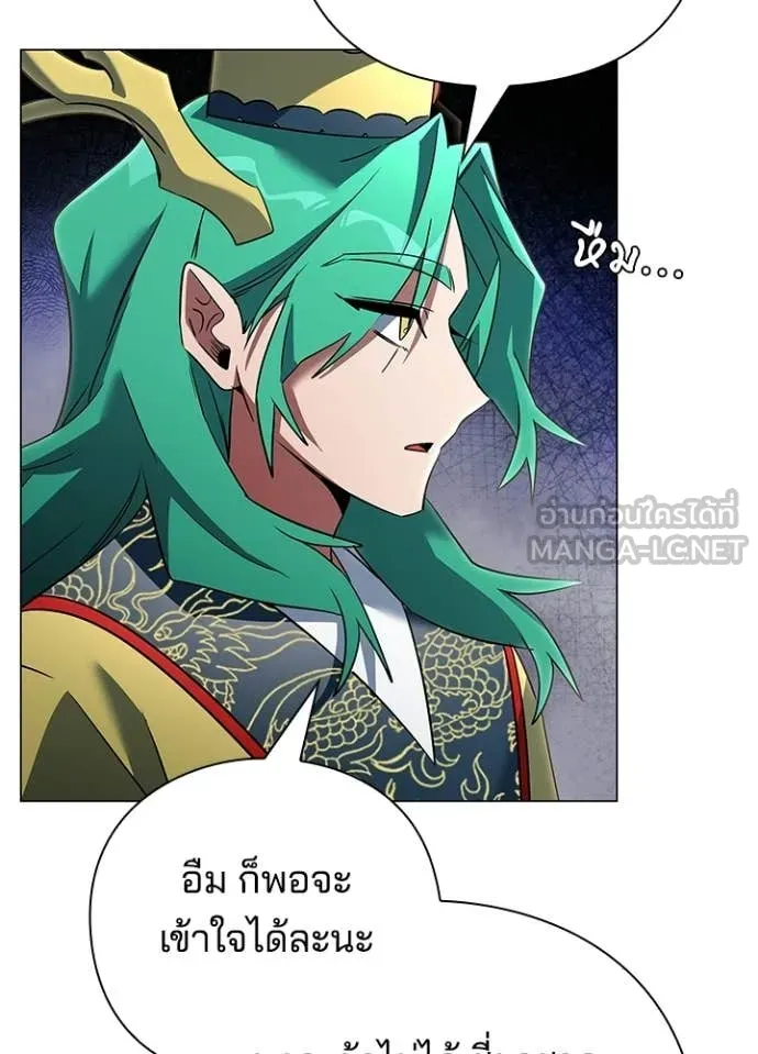 Night of the Ogre ตอนที่ 92 page 11