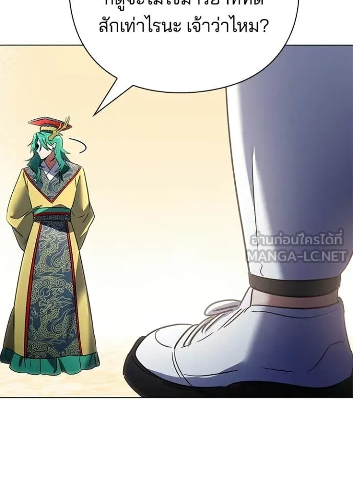 Night of the Ogre ตอนที่ 92 page 13