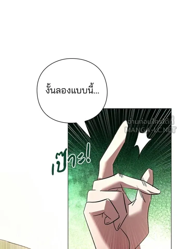 Night of the Ogre ตอนที่ 92 page 14