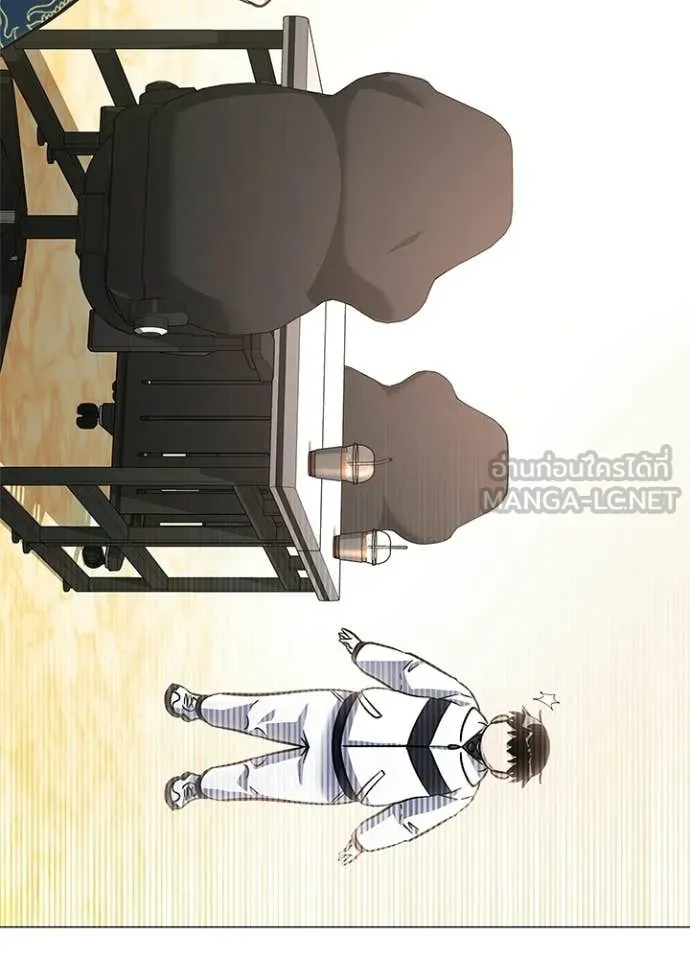 Night of the Ogre ตอนที่ 92 page 16