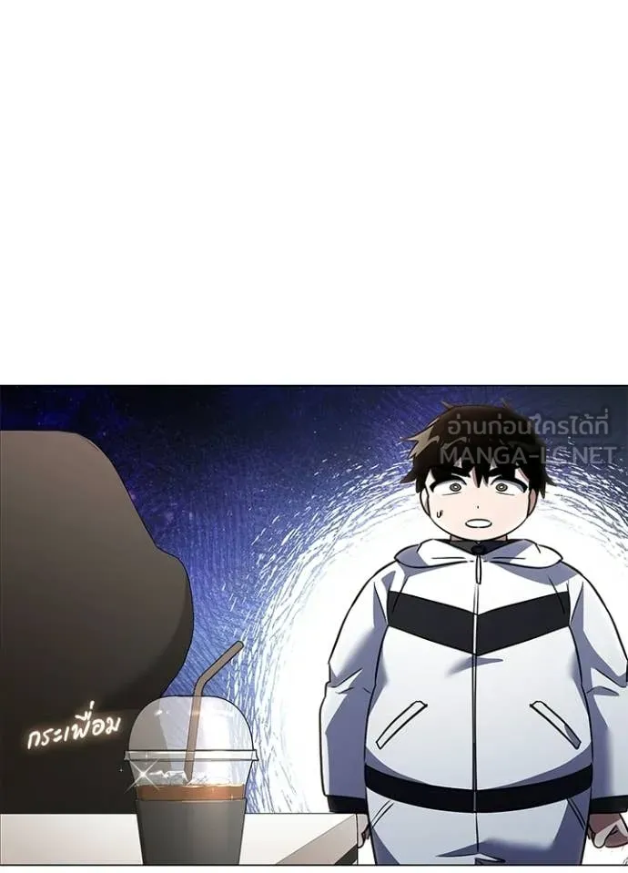 Night of the Ogre ตอนที่ 92 page 17