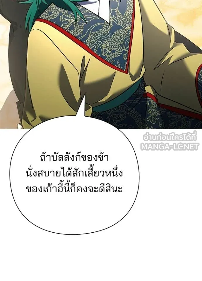 Night of the Ogre ตอนที่ 92 page 19