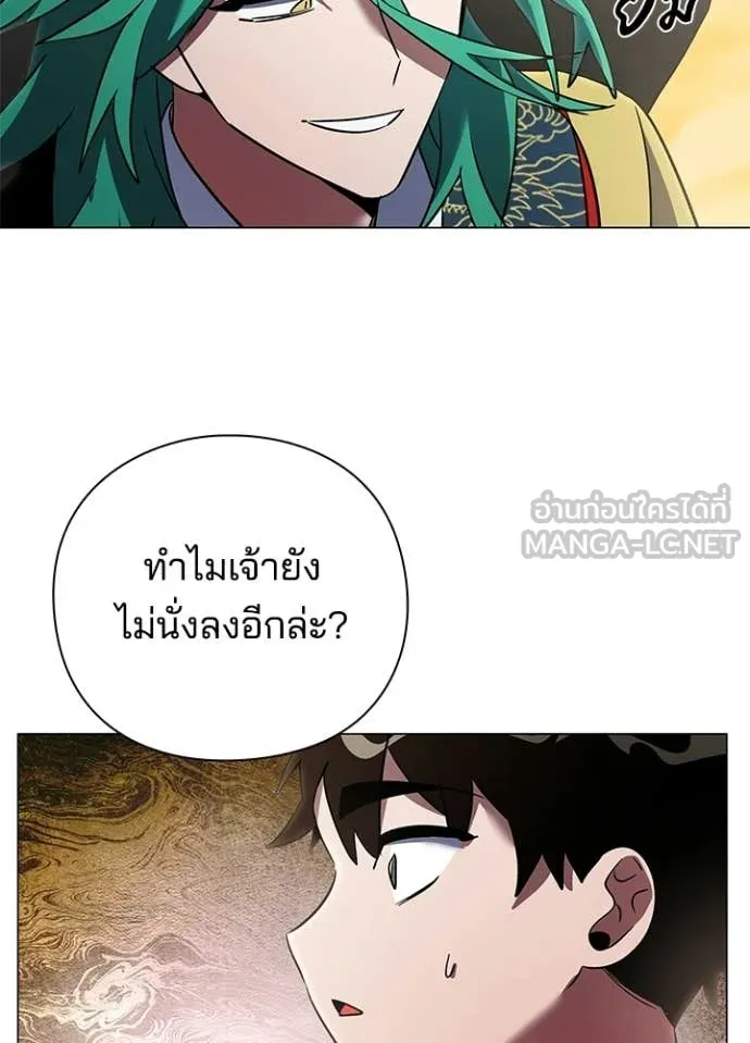 Night of the Ogre ตอนที่ 92 page 21