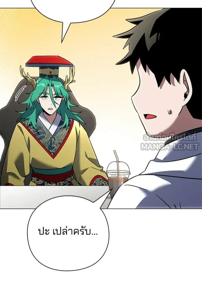 Night of the Ogre ตอนที่ 92 page 23