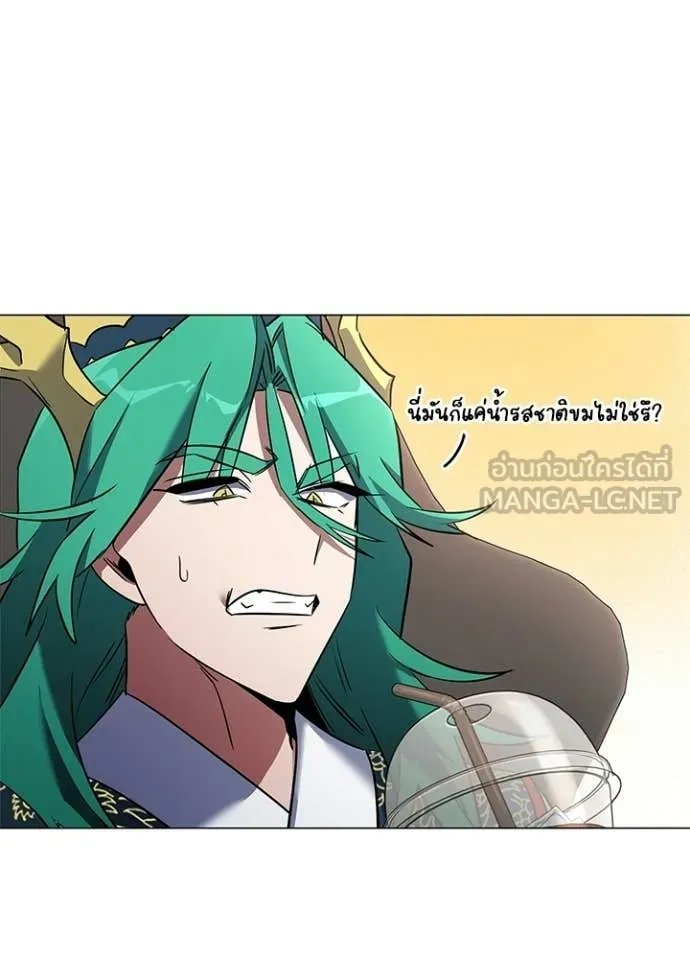 Night of the Ogre ตอนที่ 92 page 27