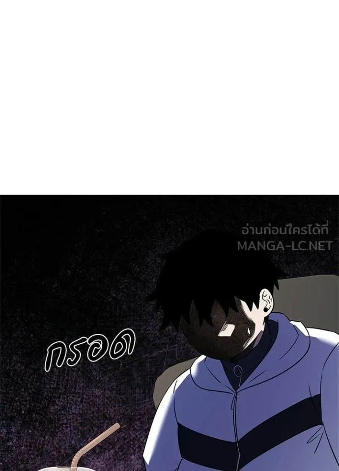 Night of the Ogre ตอนที่ 92 page 28