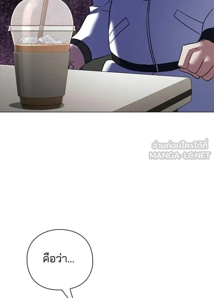 Night of the Ogre ตอนที่ 92 page 29