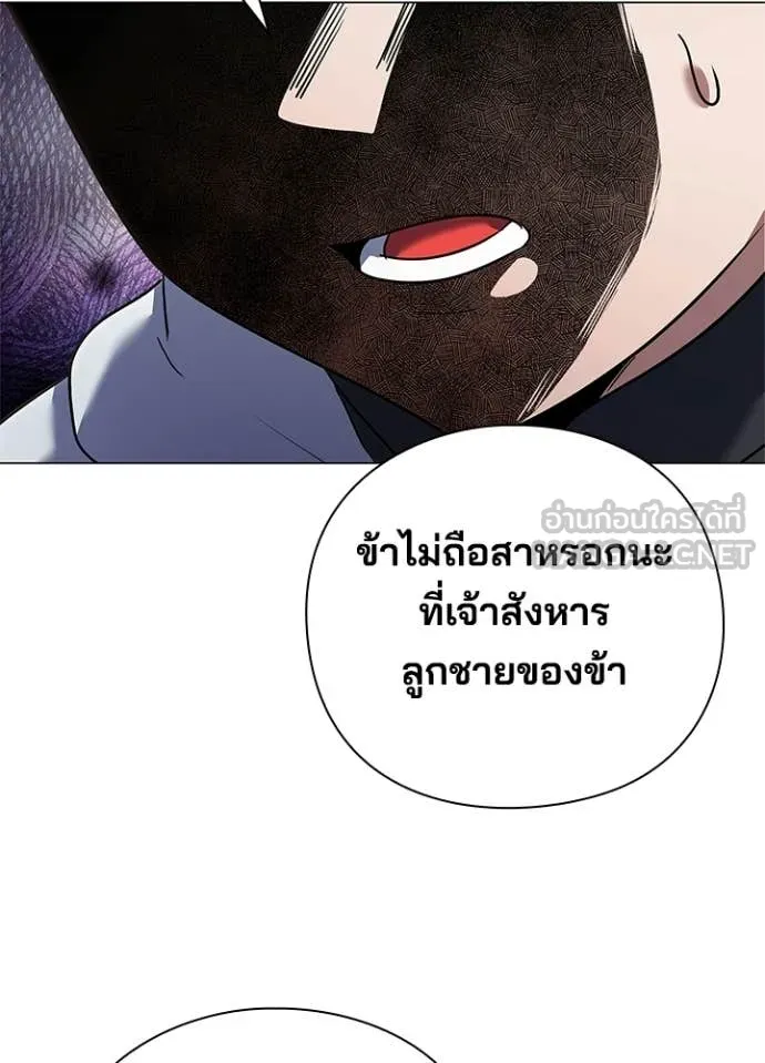 Night of the Ogre ตอนที่ 92 page 30