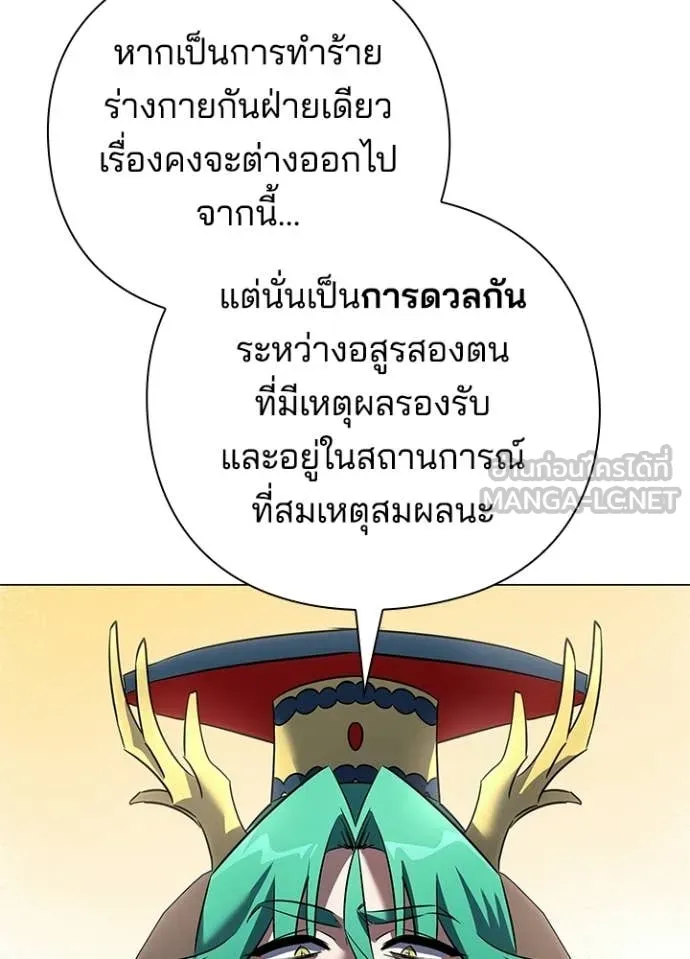 Night of the Ogre ตอนที่ 92 page 31