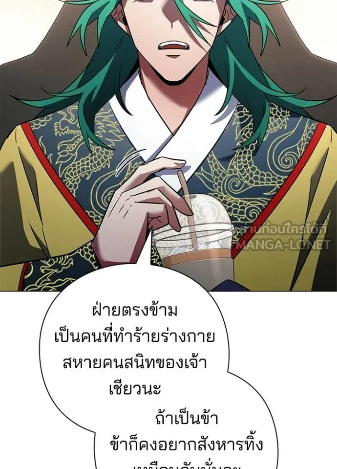 Night of the Ogre ตอนที่ 92 page 32