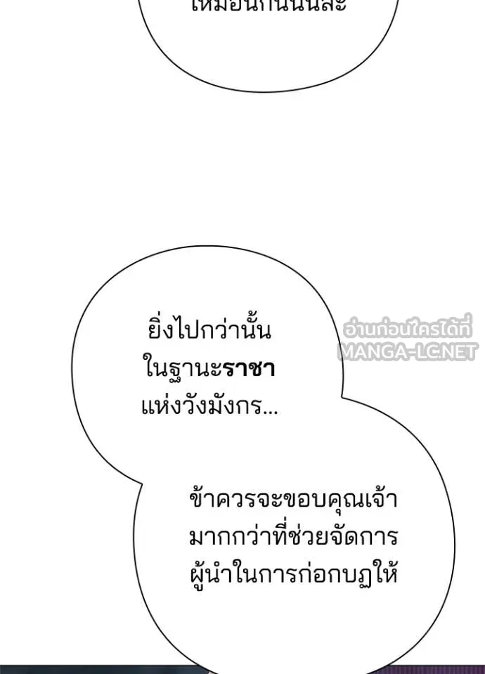 Night of the Ogre ตอนที่ 92 page 33